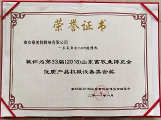 榮譽證書